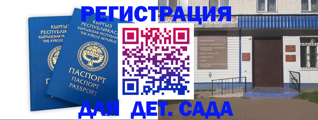 прописка иностранных граждан в Тайшете