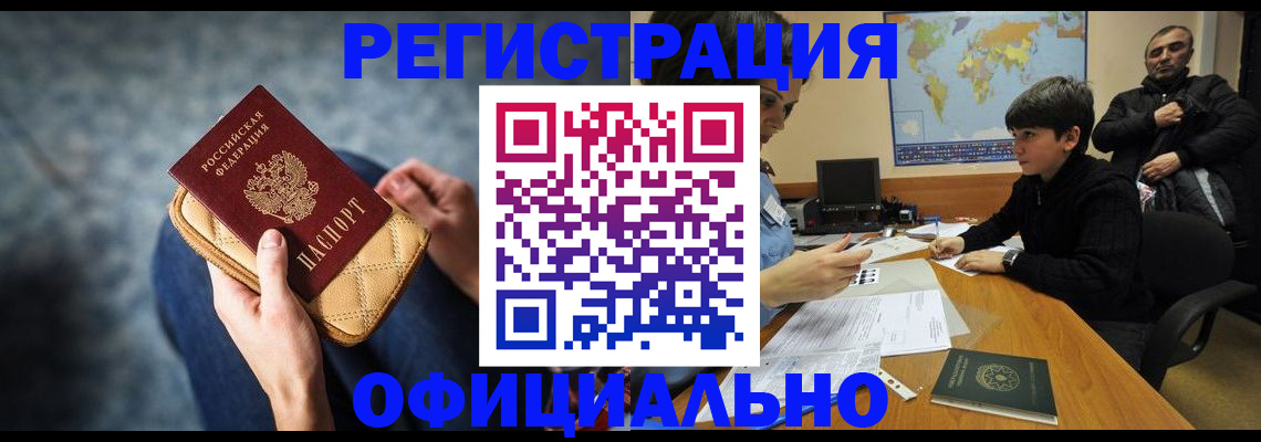 временная регистрация адрес в Тайшете