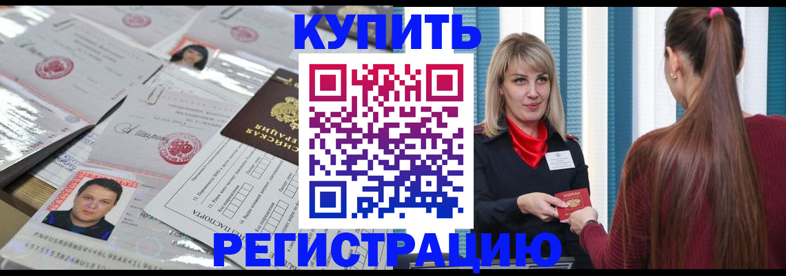 временная регистрация госуслуги в Тайшете