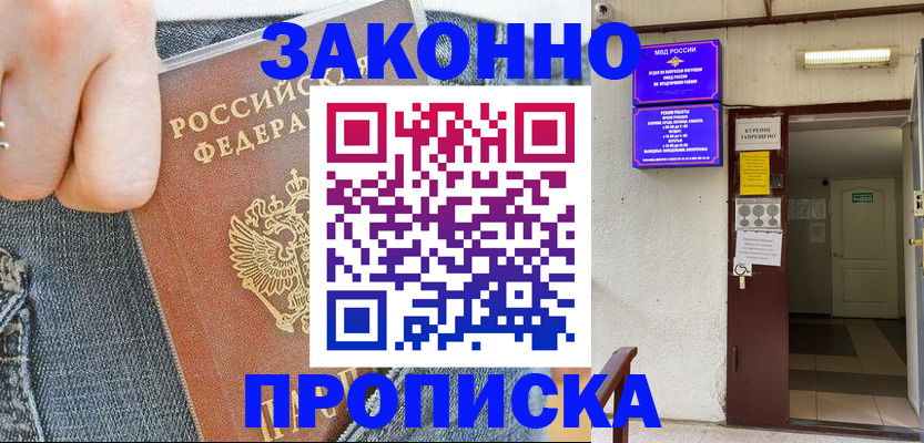 прописка поиск в Тайшете