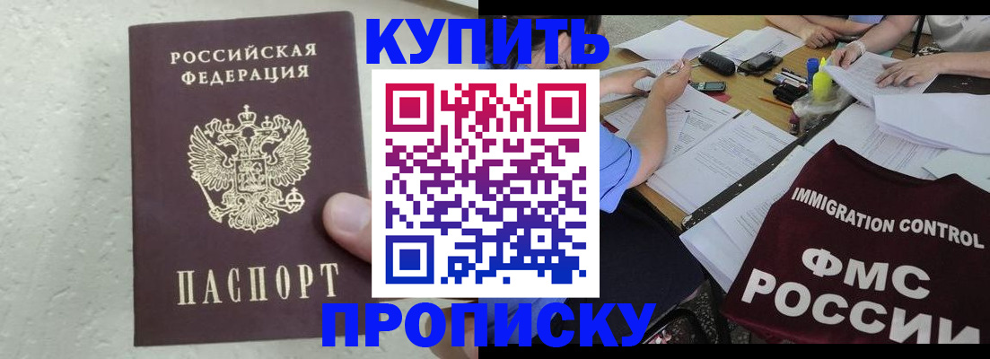 временная регистрация поиск в Тайшете