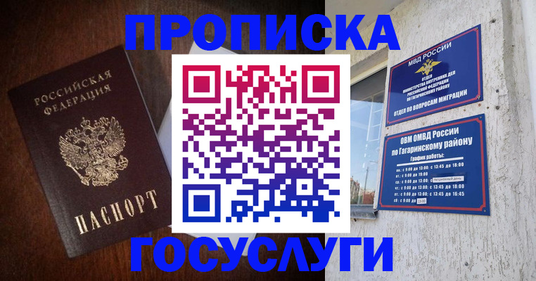 пропишу в квартире в Тайшете